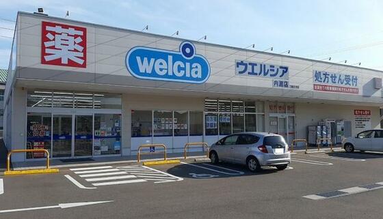スーパー　ウエルシア内灘店（スーパー）まで1210m
