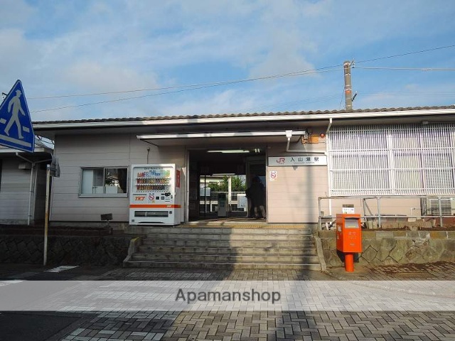 その他　入山瀬駅（その他）まで1100m