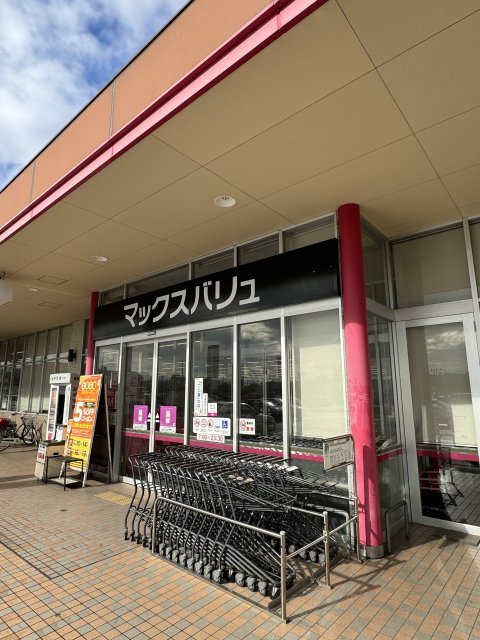 スーパー　マックスバリュ　東加古川店（スーパー）まで981m