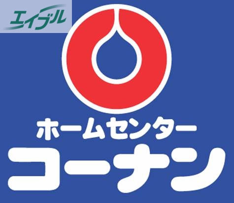 ホームセンター　コーナンPRO高柳店（ホームセンター）まで1281m