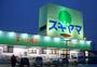 ドラックストア　ドラッグスギヤマ 筒井店（ドラッグストア）まで230m