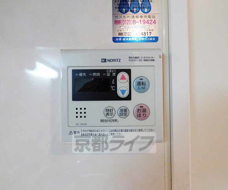 その他設備　給湯器です。