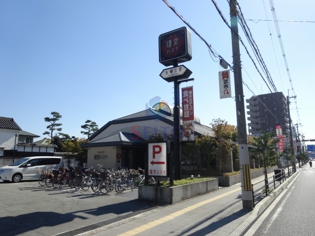 飲食店　鎌倉パスタ豊中服部店（飲食店）まで286m