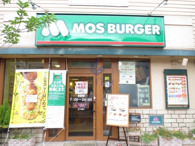 飲食店　モスバーガー服部店（飲食店）まで495m