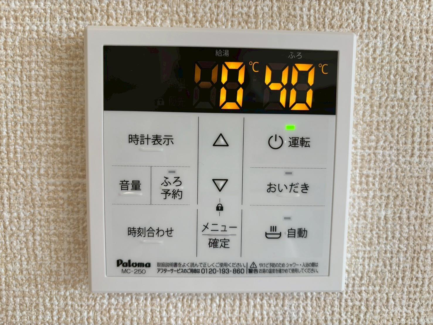 その他設備