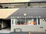 病院　谷中千駄木ペットクリニック（病院）まで397m
