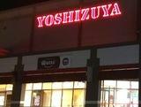 スーパー　ヨシヅヤ可児店（スーパー）まで854m