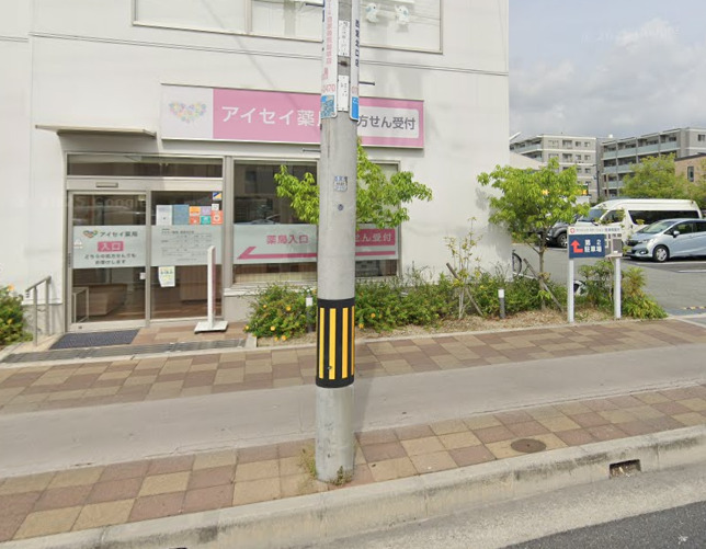 ドラックストア　アイセイ薬局西宮北口店（ドラッグストア）まで350m