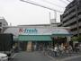スーパー　スーパー木田屋（スーパー）まで260m