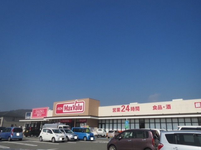 スーパー　マックスバリュ鳥栖村田店（スーパー）まで1600m