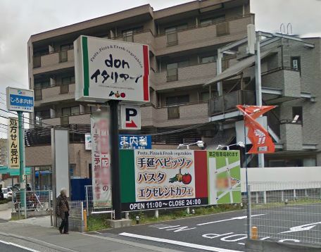 飲食店　ドン・イタリアーノ中浦和店（飲食店）まで370m