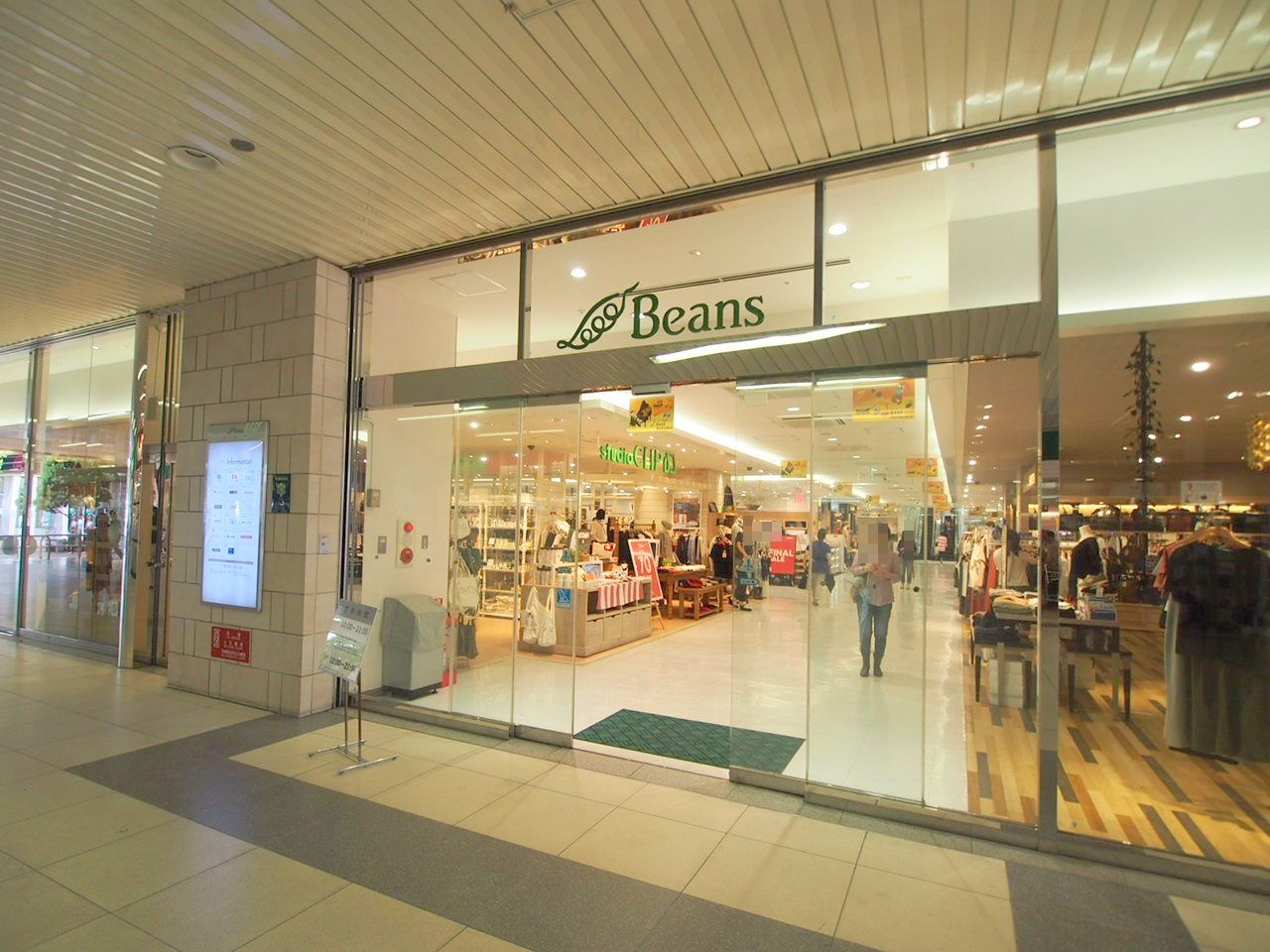 ショッピングセンター　Beans武蔵浦和（ショッピングセンター）まで555m