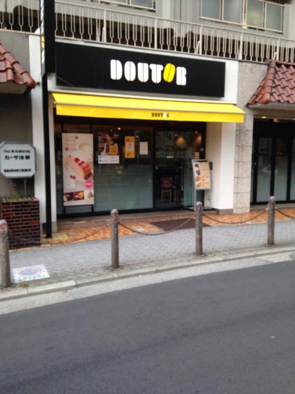 飲食店　ドトールコーヒーショップ西池袋1丁目メトロポリタン通り店（飲食店）まで238m