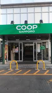 スーパー　コープさっぽろLucy店（スーパー）まで671m