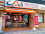 スーパー　CoDeli瓦町3丁目店（スーパー）まで219m