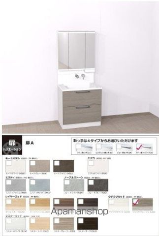 洗面設備