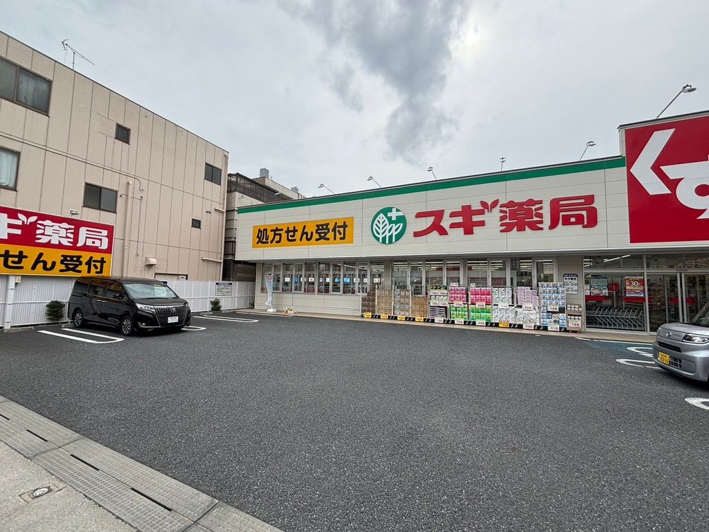 ドラックストア　スギ薬局江戸川南店（ドラッグストア）まで540m