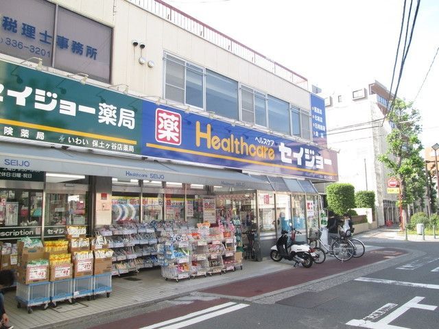 その他　★★セイジョー（その他）まで669m