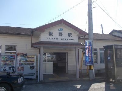 その他　ＪＲ板野駅（その他）まで210m
