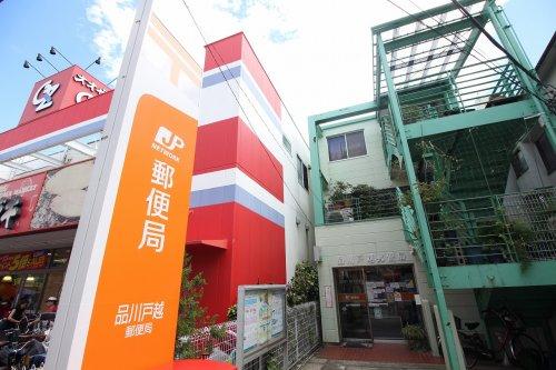郵便局　品川戸越郵便局（郵便局）まで378m