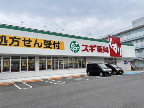 ドラックストア　スギ薬局 岸和田春木店（ドラッグストア）まで273m