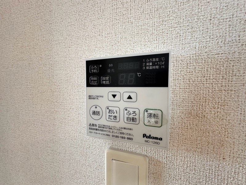 その他設備