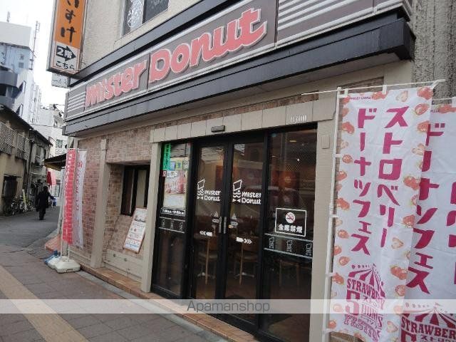 その他　ミスタードーナツ日野ショップ（その他）まで1354m
