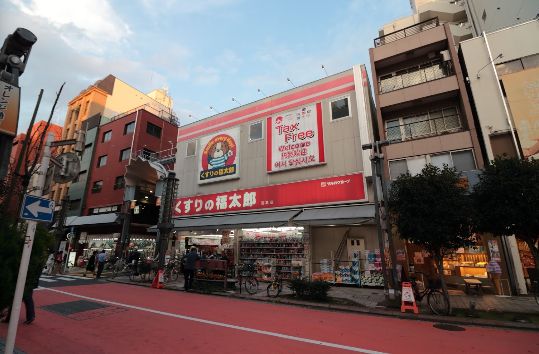 ドラックストア　くすりの福太郎浅草店（ドラッグストア）まで33m