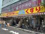 ドラックストア　どらっぐぱぱす 三ノ輪店（ドラッグストア）まで654m