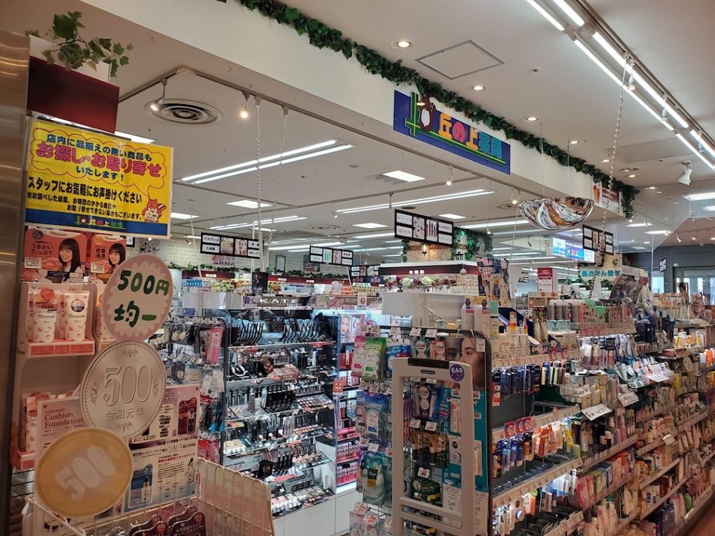 ドラックストア　丘の上薬局　聖蹟桜ヶ丘OPA店（ドラッグストア）まで364m