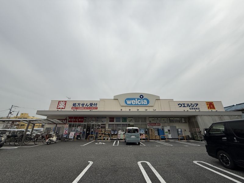 ドラックストア　ウエルシア生野巽南店（ドラッグストア）まで335m