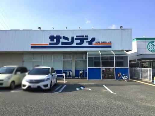 スーパー　サンディ尼崎南七松店（スーパー）まで199m
