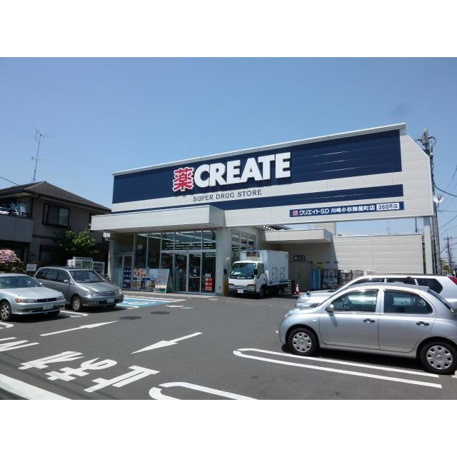 ドラックストア　クリエイトエス・ディー川崎小杉陣屋町店（ドラッグストア）まで590m