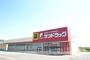 ドラックストア　サンドラッグ矢板店（ドラッグストア）まで829m