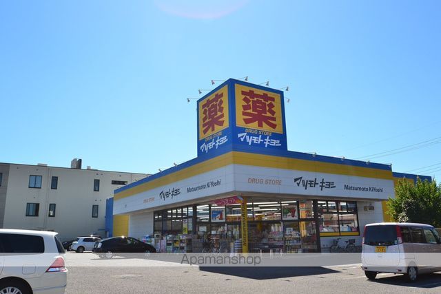 ドラックストア　マツモトキヨシドラッグストア矢板店（ドラッグストア）まで937m