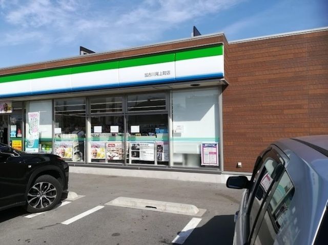 コンビニ　ファミリーマート加古川尾上店（コンビニ）まで800m