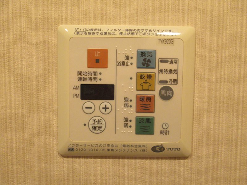 その他設備