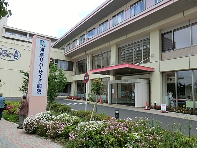 病院　東京リバーサイド病院（病院）まで732m