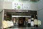 スーパー　Odakyu OX(小田急OX) 経堂コルティ店（スーパー）まで821m