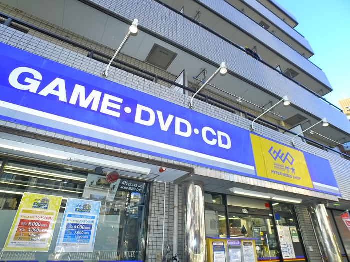 その他　ゲオ（その他）まで260m
