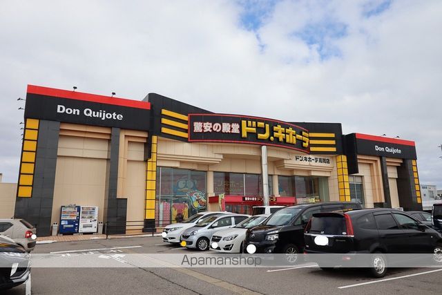 スーパー　ドン・キホーテ　高岡店（スーパー）まで1630m