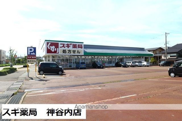 ドラックストア　スギ薬局神谷内店（ドラッグストア）まで554m