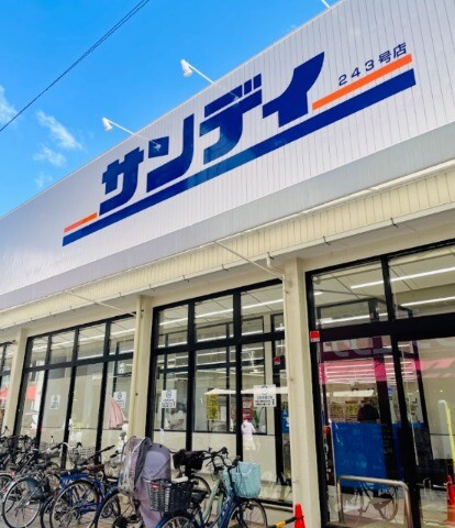 スーパー　サンディ都島本通店（スーパー）まで348m