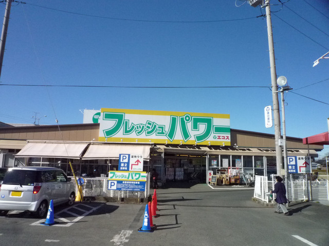 スーパー　エコス木野目店（スーパー）まで908m