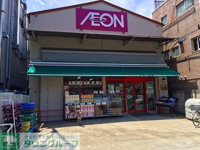 その他　スーパー（物件から８０m、約徒歩1分）
