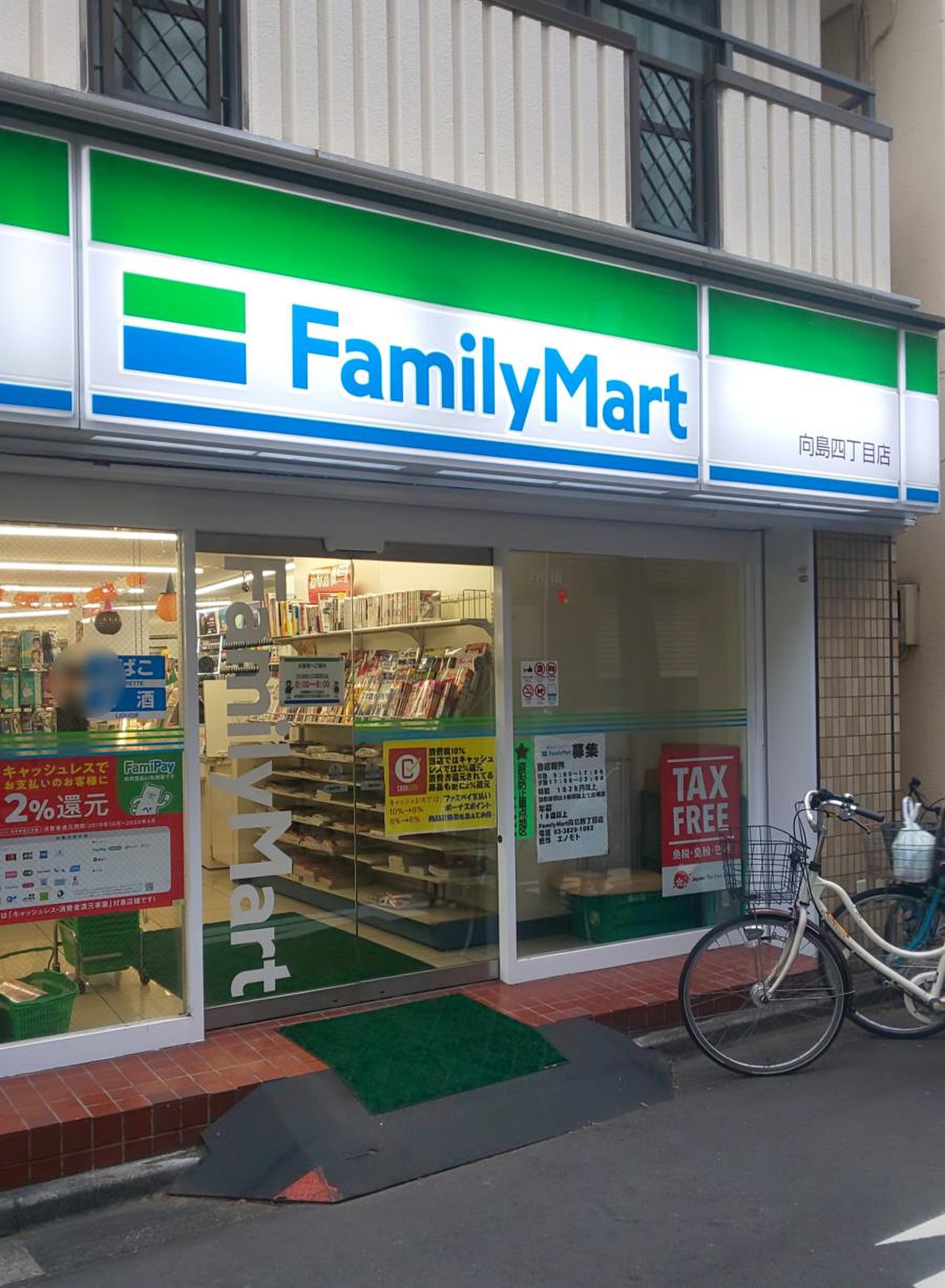 コンビニ　ファミリーマート（コンビニ）まで220m