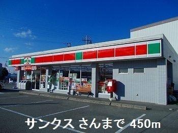 コンビニ　サンクス（コンビニ）まで450m