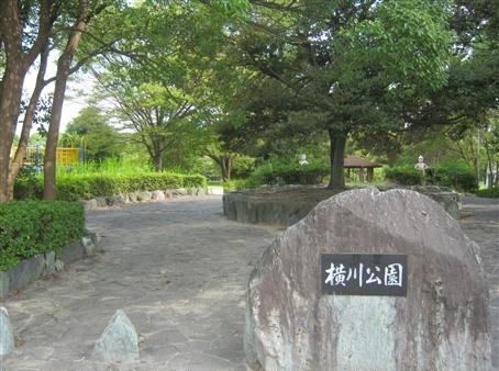 公園　横川公園（公園）まで816m