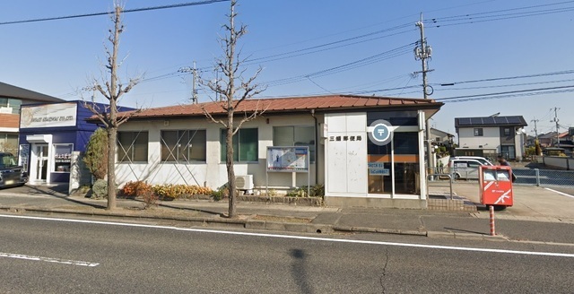 郵便局　三蟠郵便局（郵便局）まで750m