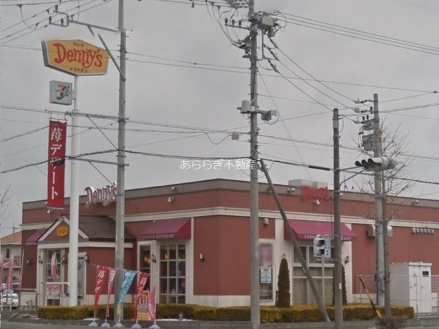 飲食店　デニーズ浜松有玉店（飲食店）まで1100m